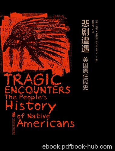 《悲剧遭遇》佩吉·史密斯/介绍美洲原住民历史的专题/epub+mobi+azw3