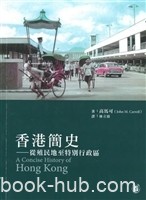 《香港简史:从殖民地到特别行政区》高馬可/國際視野/epub+mobi+azw3