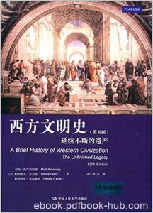 《西方文明史：延续不断的遗产》第五版/凯什岚斯基/epub+mobi+azw3|电子书之家