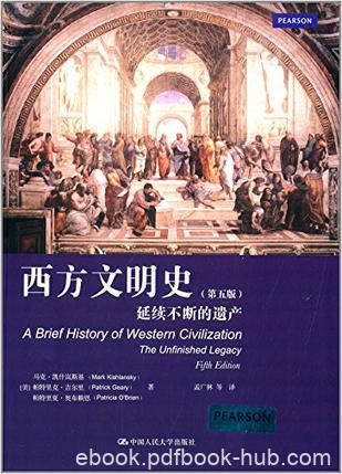 《西方文明史：延续不断的遗产》第五版/凯什岚斯基/epub+mobi+azw3
