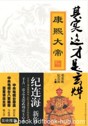 纪连海《纪连海历史套装》（套装共10册）epub+mobi+azw3