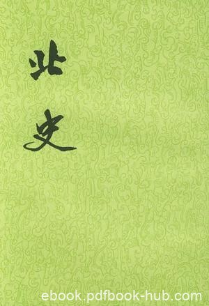 李延寿《北史》全10册&amp;记事起于北朝魏道武帝登国epub+mobi+azw3