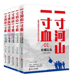 《关河五十州军事历史套装》共18册epub+mobi+azw3版电子书