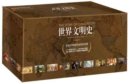 《世界文明史》[全11卷]/美国普利策奖传世经典/epub+mobi+azw3