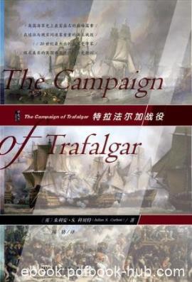 《特拉法尔加战役》科贝特/联合舰队遭受决定性打击/epub+mobi+azw3