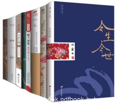 林徽因《一个你不知道的民国》（套装全8册）epub+mobi+azw3
