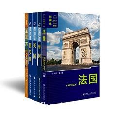 列国志编辑部《列国志·欧洲系列》套装共5本epub+mobi+azw3