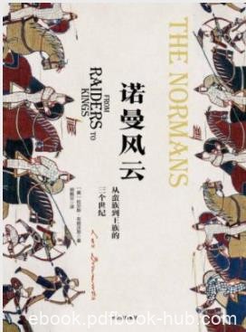 《诺曼风云》布朗沃思/讲述诺曼人传奇般的崛起历程/epub+mobi+azw3