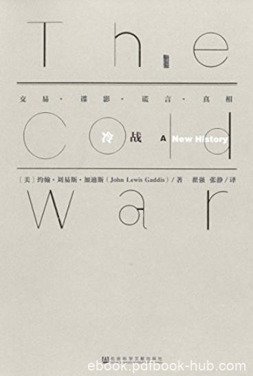 《冷战》刘易斯·加迪斯/扣人心弦的年度非虚构作品/epub+mobi+azw3