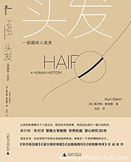 《头发:一部趣味人类史》斯坦恩/关于毛发趣味文化史/epub+mobi+azw3