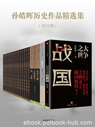 李英儒《野火春风斗古城》另一条战线上斗争epub+mobi+azw3