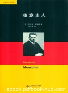 《德意志人》瓦尔特·本雅明/一个世纪的25封书信/epub+mobi