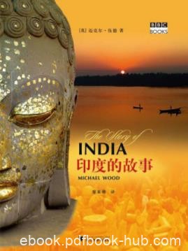 《印度的故事》迈克尔·伍德/印度历史长卷/epub+mobi+azw3