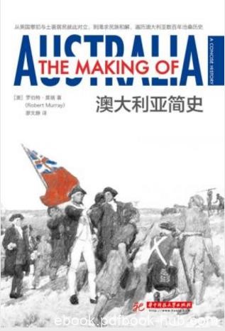 罗伯特·莫瑞《澳大利亚简史》简明清晰epub+mobi+azw3