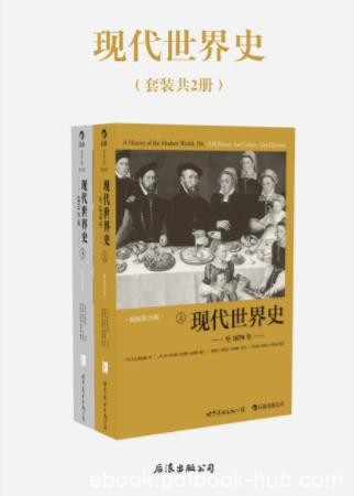 R.R.帕尔默《现代世界史》插图第10版共2册