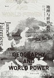《地理与世界霸权》费尔格里夫/人类文明发展史/epub+mobi+azw3