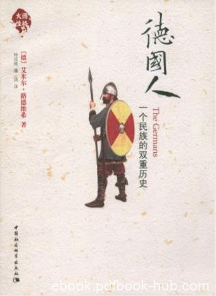 路德维希《德国人:一个民族的双重历史》epub+mobi+azw3