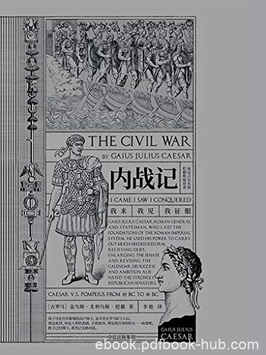 《内战记》尤利乌斯·恺撒/恺撒与宿敌庞培决定性战争/epub+mobi+azw3