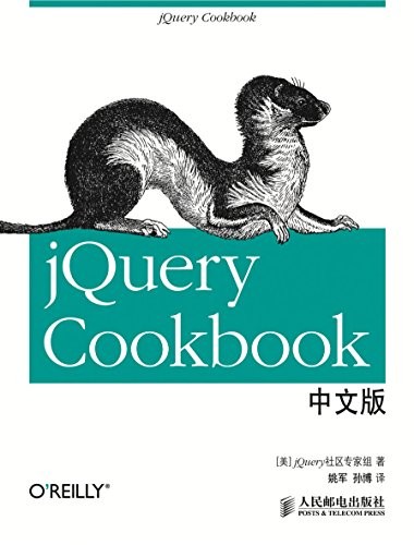 《jQuery