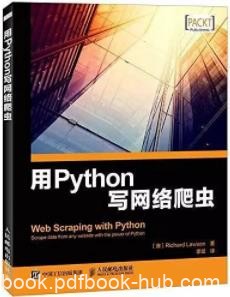 《用Python写网络爬虫》理查德劳森/爬取网络数据指南/epub+mobi+azw3