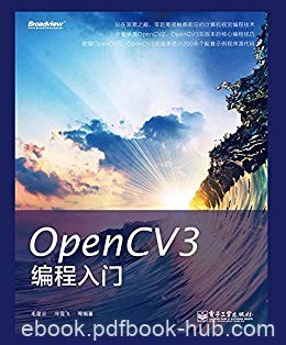 《OpenCV3编程入门》/计算机视觉领域扮演着重要的角色/epub+mobi+azw3