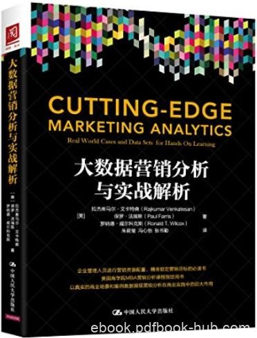 《大数据营销分析与实战解析》/拉杰库马尔·文卡特森/epub+mobi+azw3