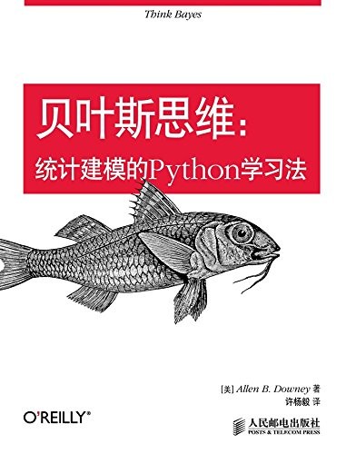 《贝叶斯思维:统计建模的Python学习法》/解决实际问题/epub+mobi+azw3