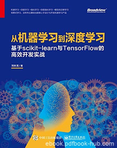 《从机器学习到深度学习》/scikit-learn与TensorFlow/epub+mobi+azw3