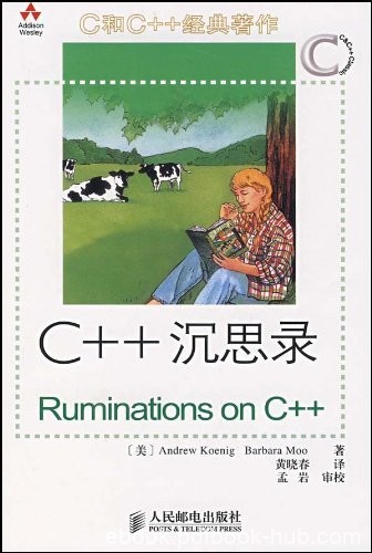 《C++沉思录》/作者在知名技术杂志发表的技术文章/epub+mobi+azw3