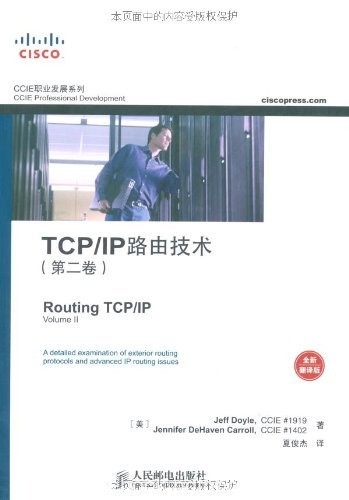 《TCP/IP路由技术》[第1-2卷第二版]/CCIE职业发展系列/epub+mobi+azw3