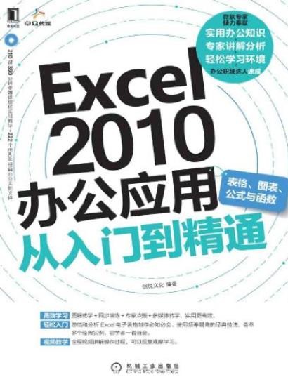 《Excel