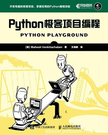 《Python极客项目编程》/解决现实生活中的很多任务/epub+mobi+azw3