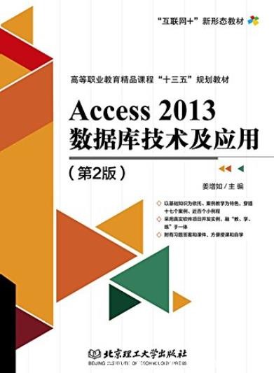《Access