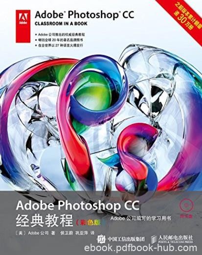 《Adobe