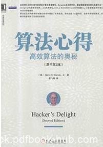《算法心得