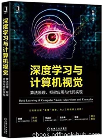 《深度学习与计算机视觉》/算法原理框架应用与实现/epub+mobi+azw3