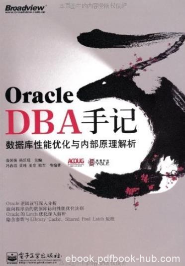 《Oracle