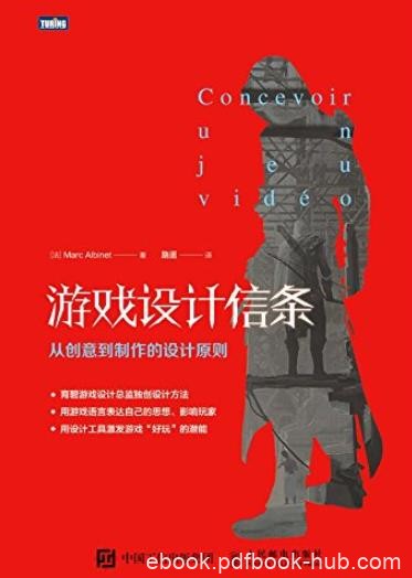 《游戏设计信条》阿尔比奈/从创意到制作的设计原则/epub+mobi+azw3