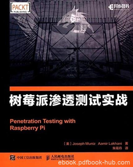 《树莓派渗透测试实战》穆尼斯/信息安全从业人员/epub+mobi+azw3