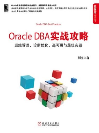 《Oracle