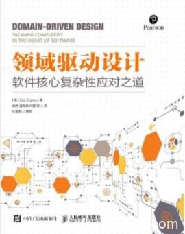 《领域驱动设计》/领域驱动设计方面的经典之作/epub+mobi+azw3