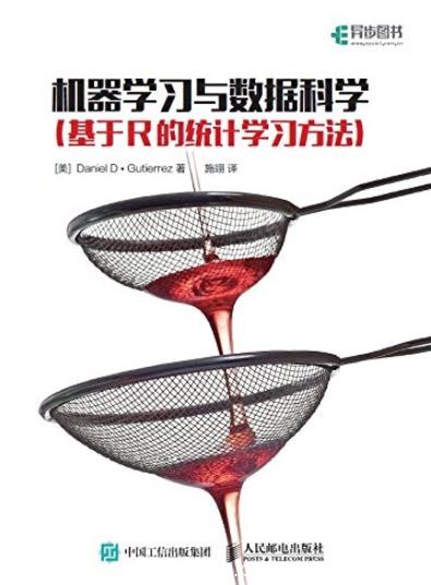 《机器学习与数据科学》/基于R的统计学习方法/epub+mobi+azw3