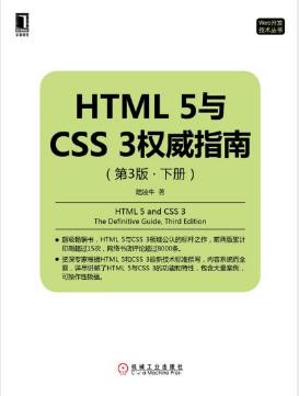 陆凌牛《HTML