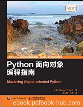 《Python面向对象编程指南》洛特/异步图书/epub+mobi+azw3