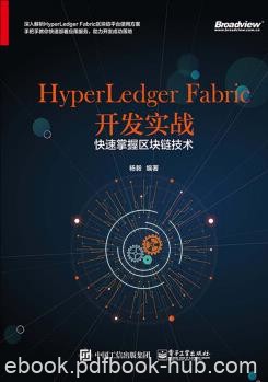 《HyperLedger