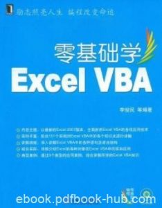 《零基础学Excel|电子书之家