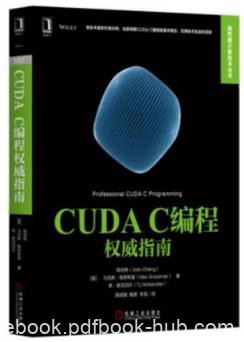 程润伟《CUDA