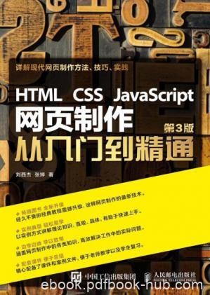 《HTML