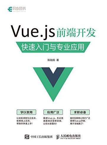 《Vue.js