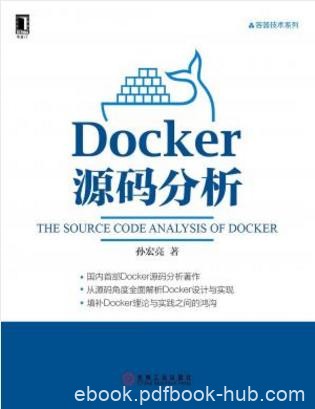 孙宏亮《Docker源码分析》epub+mobi+azw3版电子书下载